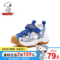 SNOOPY 史努比 童鞋儿童机能凉鞋男童凉鞋包头防踢夏款宝宝凉鞋中小童 浅兰 36码内长约233mm