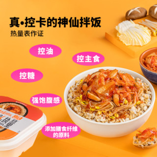 超级零控卡饭6盒 营养饱腹粗粮主食正餐 魔芋燕麦薏米 热量更低-6盒装