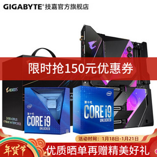 技嘉主板CPU套装十代i9 10900K/10900KF/10850K 搭Z490  AORUS Z490 AORUS XTREME-WF 水雕 i9 10900K 10核20线程有核显