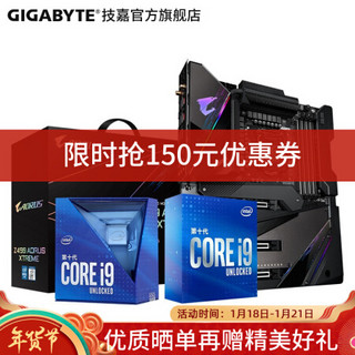 技嘉主板CPU套装十代i9 10900K/10900KF/10850K 搭Z490  AORUS Z490 AORUS XTREME 大雕 i9 10900F