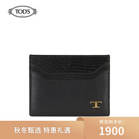 TOD'S 2020春夏 男士牛皮信用卡包   礼盒礼品  XAMTSIF0200NGE   黑色