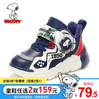SNOOPY 史努比 童鞋男童棉鞋加绒保暖儿童鞋宝宝鞋冬季新款小童运动鞋 深藏青 26码内长约162mm