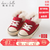 davebella戴维贝拉冬天新款儿童加绒保暖休闲鞋 男女宝宝板鞋 红色 155(鞋内长15.5cm)