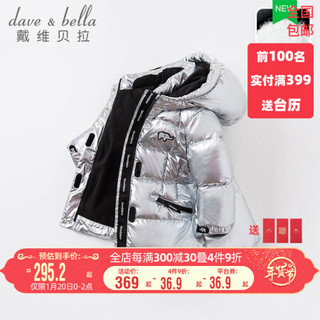 davebella戴维贝拉童装保暖90绒男童羽绒服女童冬装儿童羽绒衣宝宝冬季幼儿小童外出服 银灰色 140cm（建议身高130-140cm）