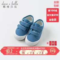 davebella戴维贝拉2020春秋新款儿童男女童帆布鞋 幼小童宝宝鞋子 牛仔蓝 155(鞋内长15.5cm)