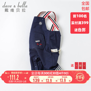 davebella戴维贝拉童装男童背带裤儿童裤子2021新款春装婴幼儿连体裤幼童连身裤春季 藏青色 90cm（3Y(建议身高80-90cm））