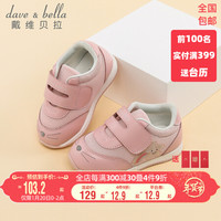 davebella戴维贝拉童鞋儿童运动鞋女童鞋子女宝宝透气网鞋2021新款春季幼小童旅游鞋 粉色 26(鞋内长16.4cm)