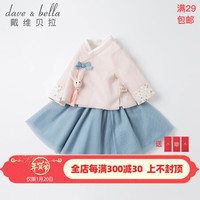 davebella戴维贝拉童装中国风汉服女童套装裙儿童古装女宝宝唐装2021新款春季服装 粉色 140cm(建议身高130-140cm)