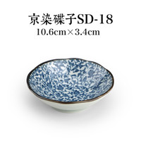 美浓烧(Mino Yaki) 美浓烧 陶瓷碗面碗日本进口陶瓷碟子 古染 日式盘子餐具 4.2英寸味碟-SD18-1