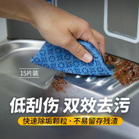 3M 百洁布 思高2000HEX 低刮伤 厨房洗碗布 清洁布 抹布 家用商用清洁 yzlc 15片