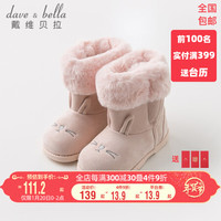davebella戴维贝拉冬季新款女童靴子 宝宝加绒保暖棉靴中筒靴 粉色 145(鞋内长14.7cm)