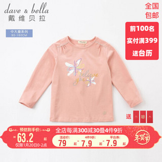 davebella戴维贝拉大童女装洋气中大童上衣儿童长袖春装女童春季小女孩t恤春季小孩T恤 灰粉色 150cm（建议身高140-150cm）