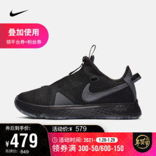 耐克 男子 NIKE PG 4 EP 篮球鞋 CD5082 CD5082-005