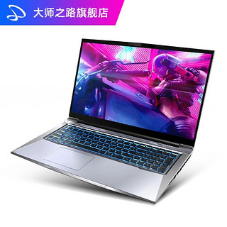 MASTER PRO 大师之路 承影 X17 璀璨版 17.3英寸游戏本电脑（I7-10875H、16GB、512GB、RTX3060）