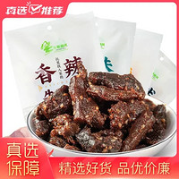 牧原绿风新疆高原牛肉干50g*4 袋装 （香辣+麻辣+原味+孜然）