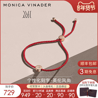 Monica Vinader莫妮卡红绳手链新年款本命年转运珠纯银编织手绳牛