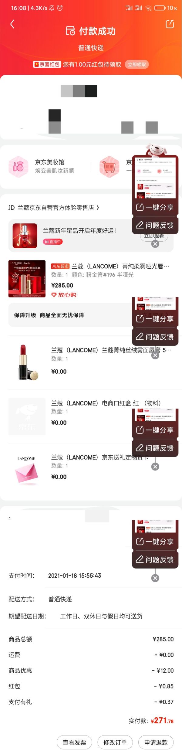 LANCOME 兰蔻 菁纯柔雾哑光唇膏 #196 3.4g
