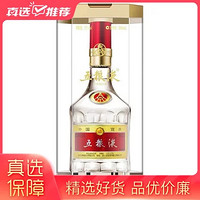 五粮液52度白酒500ml 普五第八代款