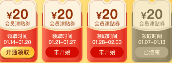 移动专享：苏宁易购 每周一张会员津贴券 2021年活动继持续进行中