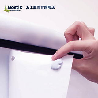 Bostik波士胶组合蓝丁胶Blutack30包AirPods相框胶婚庆装饰气球照片墙无痕胶办公用品大全办公室强力胶蓝钉胶