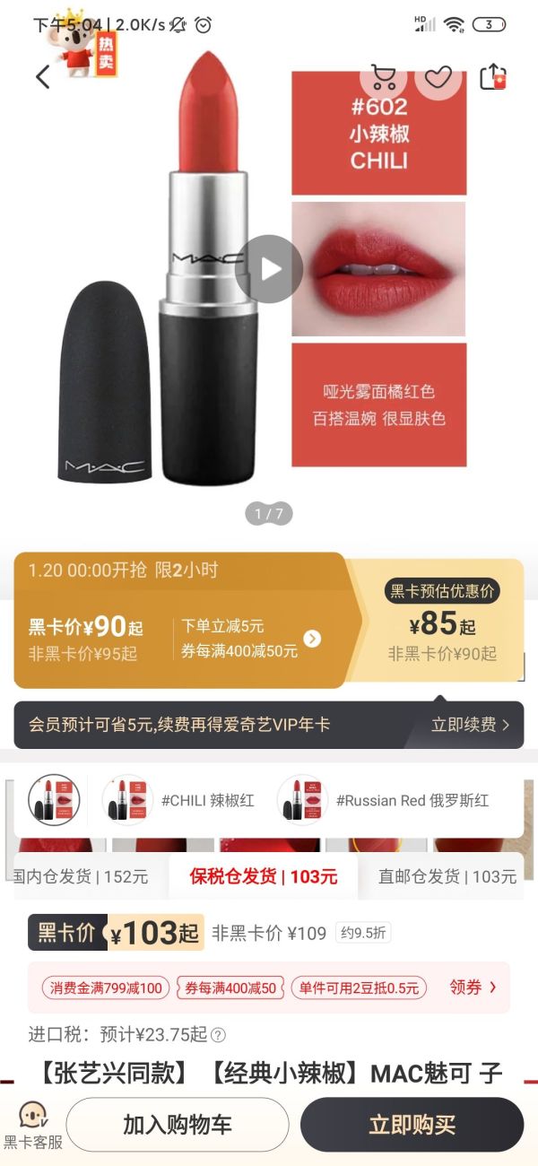 M·A·C 魅可 经典唇膏 子弹头口红 3g #603 Diva