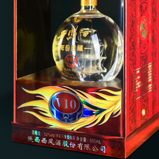 西凤酒 年份封藏 尊享V10 52%vol 凤香型白酒 500ml*6瓶 整箱装