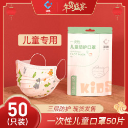 一次性儿童口罩三层防护熔喷布彩色卡通印花小孩学生口罩现货