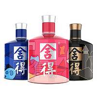 舍得 酒x致敬大师款粉蓝黑52度100ml*3瓶装浓香型白酒小酒版