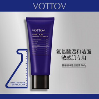 vottov薇特薇  氨基酸洗面奶  100g