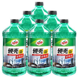 龟牌（Turtle Wax）玻璃水-25℃ 2L*6瓶清洁剂四季通用去油膜汽车用品 去污剂清洗剂雨刷精 (G-4082-6) *3件