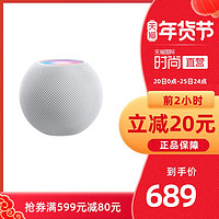 Apple HomePod mini 智能 蓝牙音响/音箱 全国联保