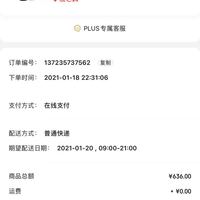 订单截图缩略图