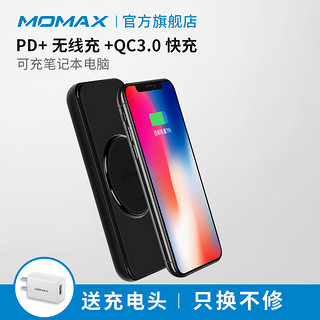 摩米士MOMAX无线充电宝苹果PD双向快充移动电源10000毫安时大容量适用iPhone12/11ProMax华为小米手机等黑色