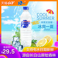 泉阳泉长白山天然矿泉水小瓶装弱碱性饮用水600ml*15瓶整箱