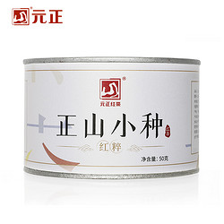 元正 正山小种红茶  50g *3件