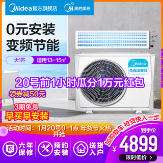 Midea/美的 KFR-26T2W智能全直流变频风管机大1匹中央空调