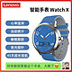 Lenovo 联想 watchX 蓝牙智能手表
