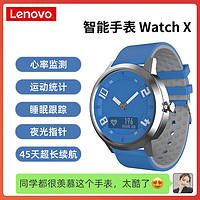 Lenovo 联想 watchX 蓝牙智能手表