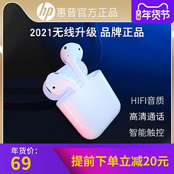 HP惠普蓝牙耳机真无线无延迟适用于苹果华为游戏小米vivo安卓通用超长待机oppo双耳半入耳式运动耳机智能降噪