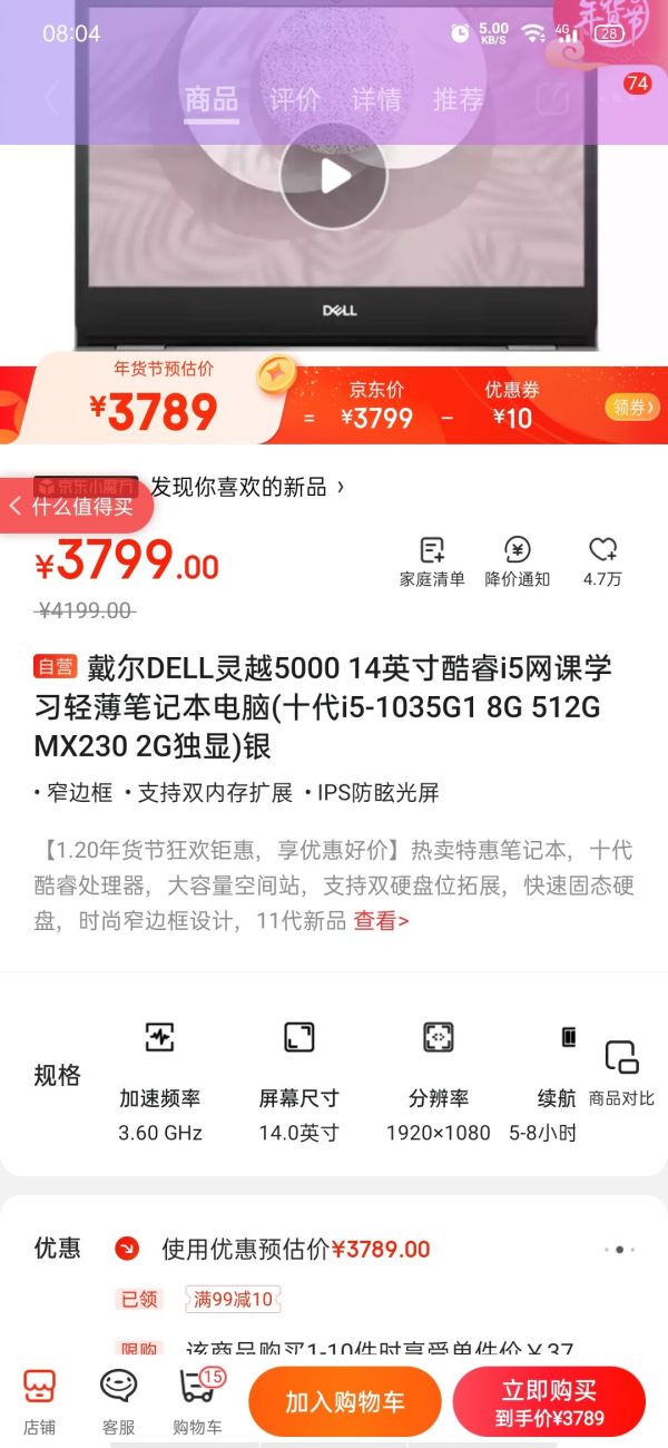 DELL 戴尔 灵越系列 5000 14英寸笔记本电脑(i5-1035G1、8GB、512GB、MX230)