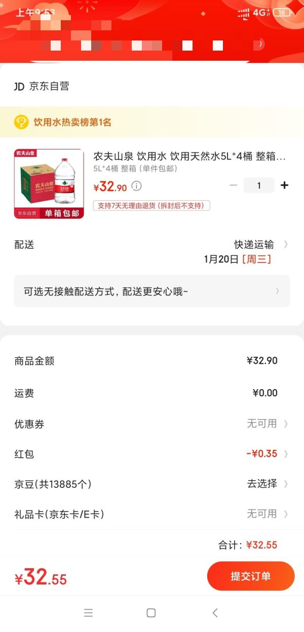 NONGFU SPRING 农夫山泉 饮用水 5L*4桶