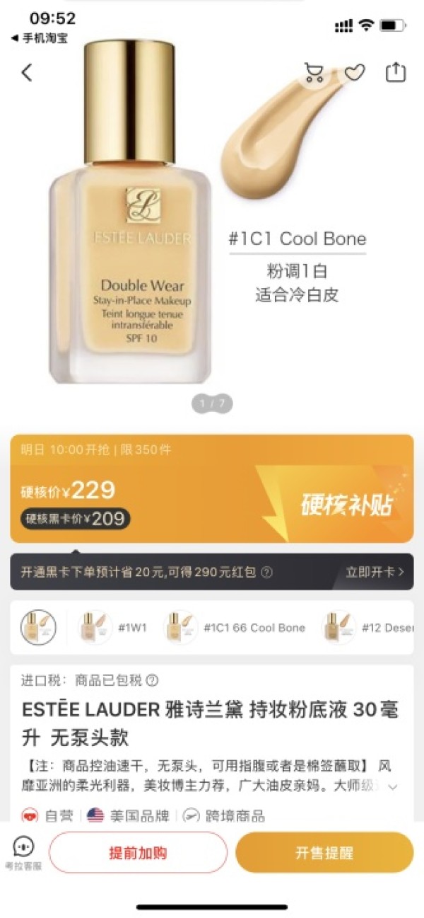 硬核补贴、考拉海购黑卡会员:ESTEE LAUDER 雅诗兰黛 持妆粉底液 30ml 无泵头款