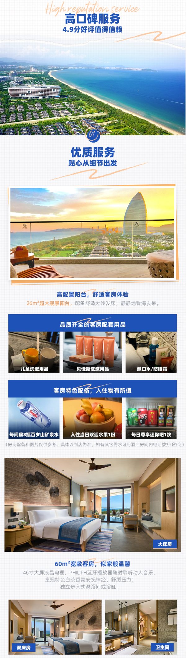 预约后也可免费取消！三亚海棠湾仁恒皇冠假日酒店海景房2-4晚（含早餐+下午茶+午餐+欢迎水果+免费minibar）