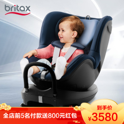 宝得适(Britax)儿童安全座椅 双面骑士【0—4岁】