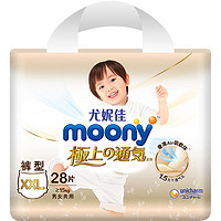 88VIP：moony 极上通气系列 拉拉裤