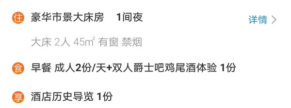 外滩C位！上海和平饭店 豪华市景大床房1晚（含早餐+双人鸡尾酒+酒店历史导览）