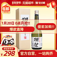 獭祭45日本清酒米酒720ml原装进口洋酒纯米大吟酿50升级版日本