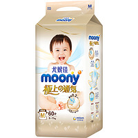 moony 极上通气系列 纸尿裤 M60片