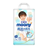 moony [双12]尤妮佳moony甄选0.26cm奢薄透气婴儿干爽轻薄安心裤L46*2