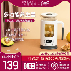 生活元素养生壶家用mini多功能煮茶器花茶办公室全自动玻璃小型